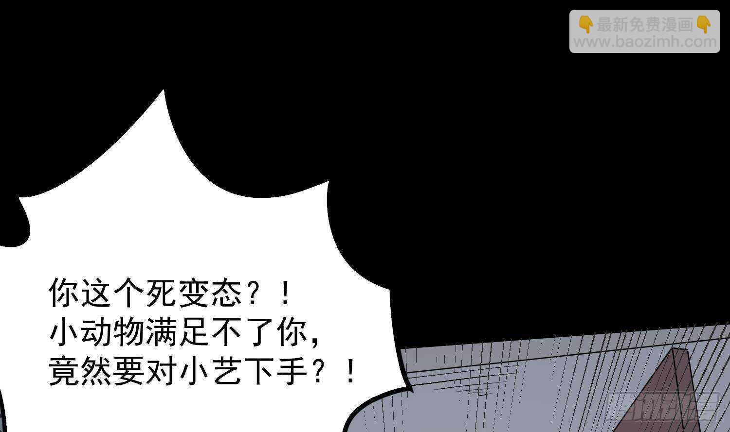 《纹阴师》第208话 痛苦就是艺术 第42页