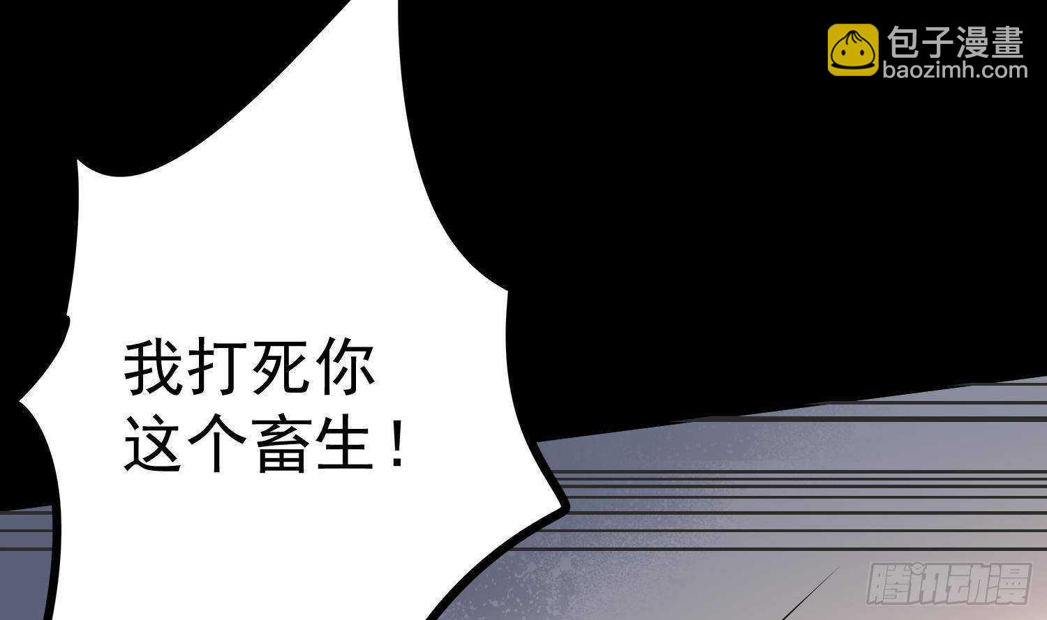 《纹阴师》第208话 痛苦就是艺术 第46页