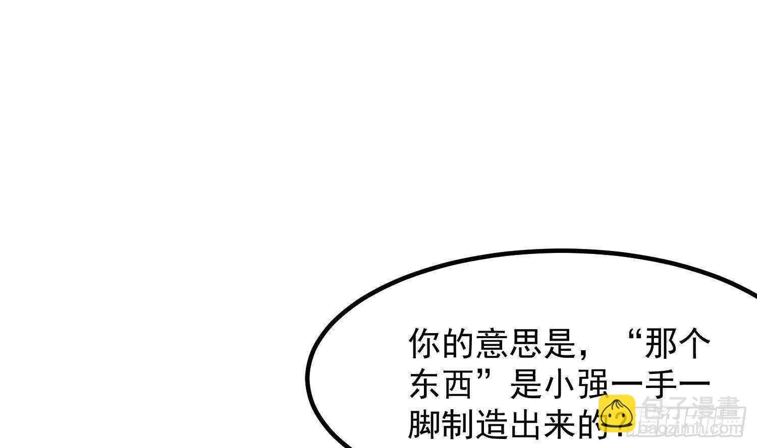 《纹阴师》第208话 痛苦就是艺术 第5页
