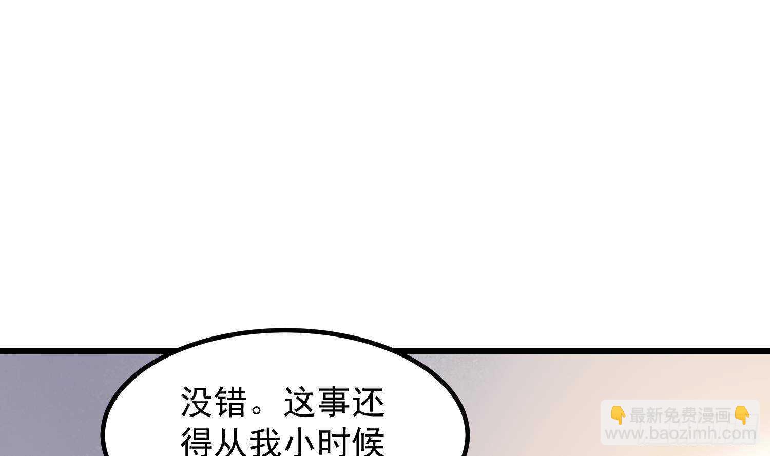 《纹阴师》第208话 痛苦就是艺术 第8页