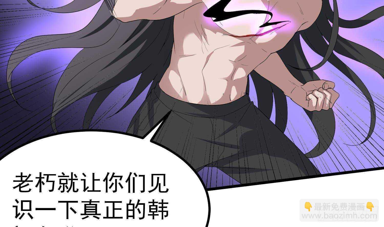 《纹阴师》第205话 核桃鬼兵 第10页