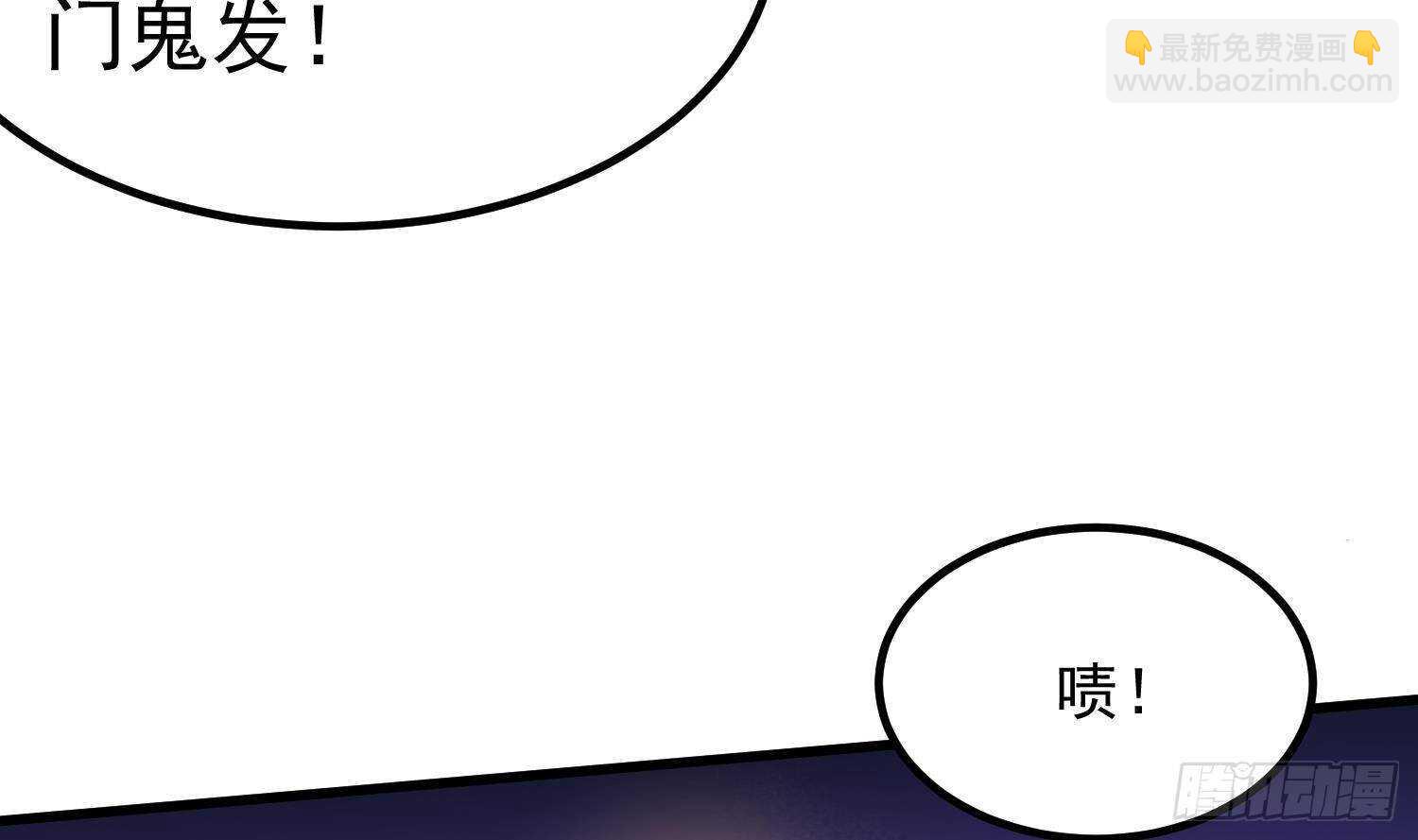 《纹阴师》第205话 核桃鬼兵 第11页
