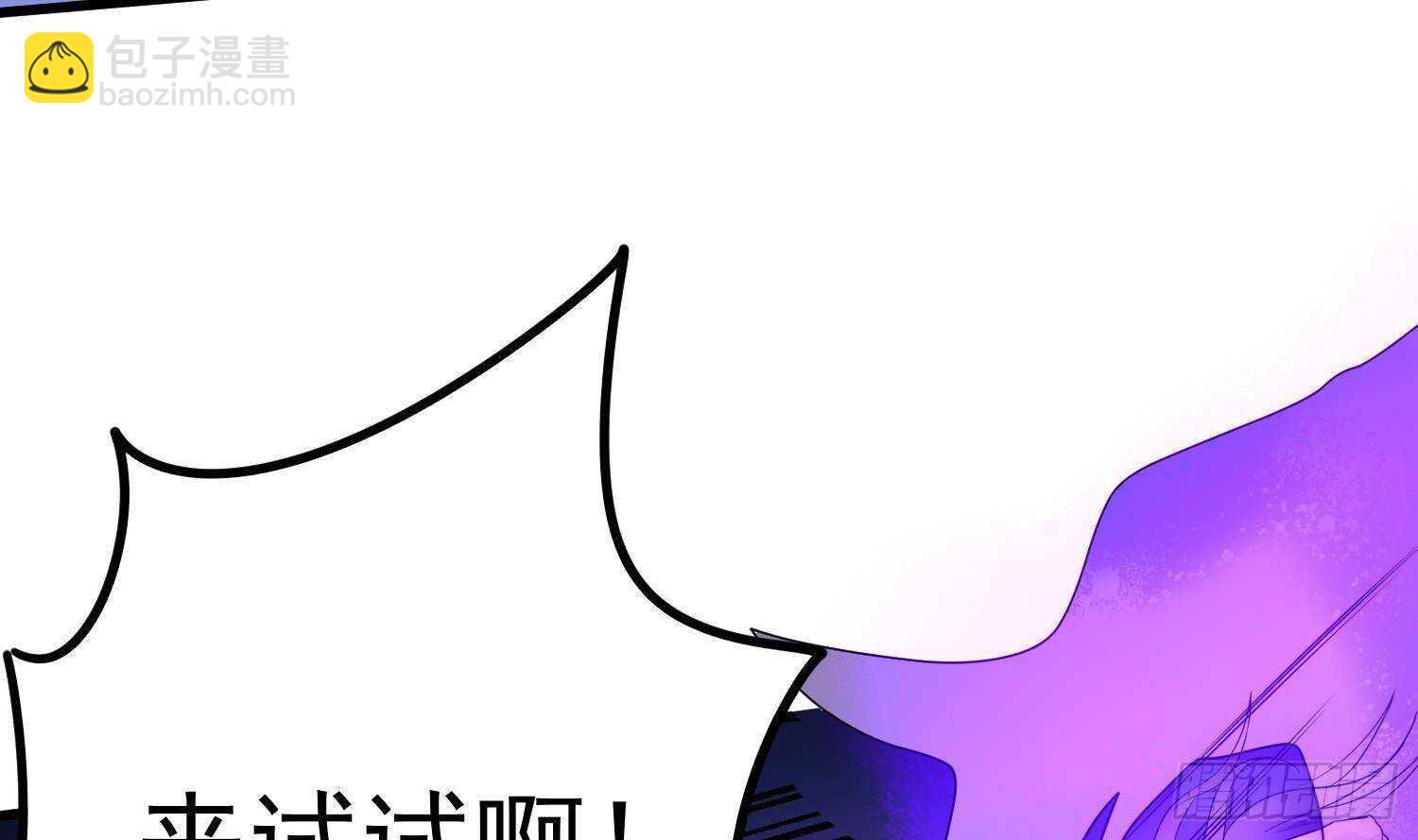 《纹阴师》第205话 核桃鬼兵 第14页