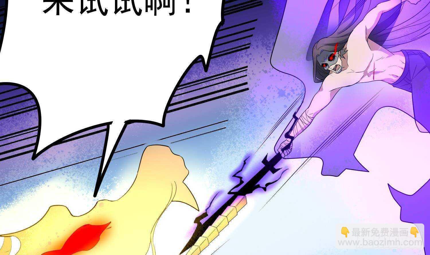 《纹阴师》第205话 核桃鬼兵 第15页
