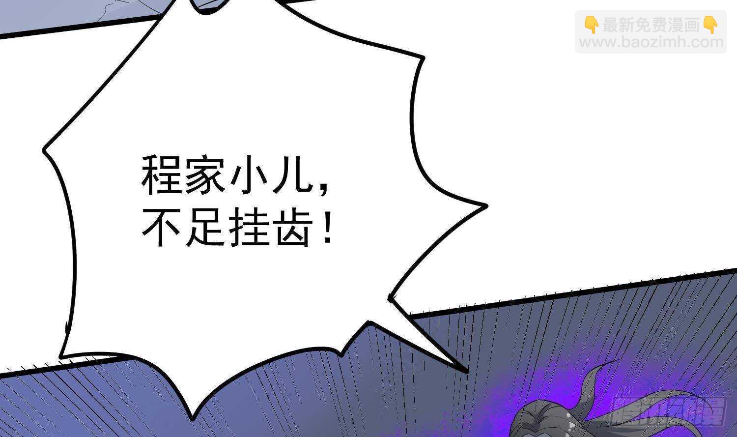《纹阴师》第205话 核桃鬼兵 第22页