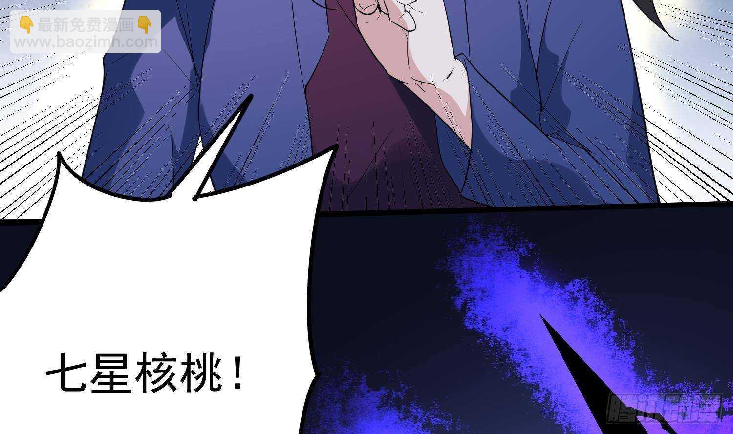《纹阴师》第205话 核桃鬼兵 第30页