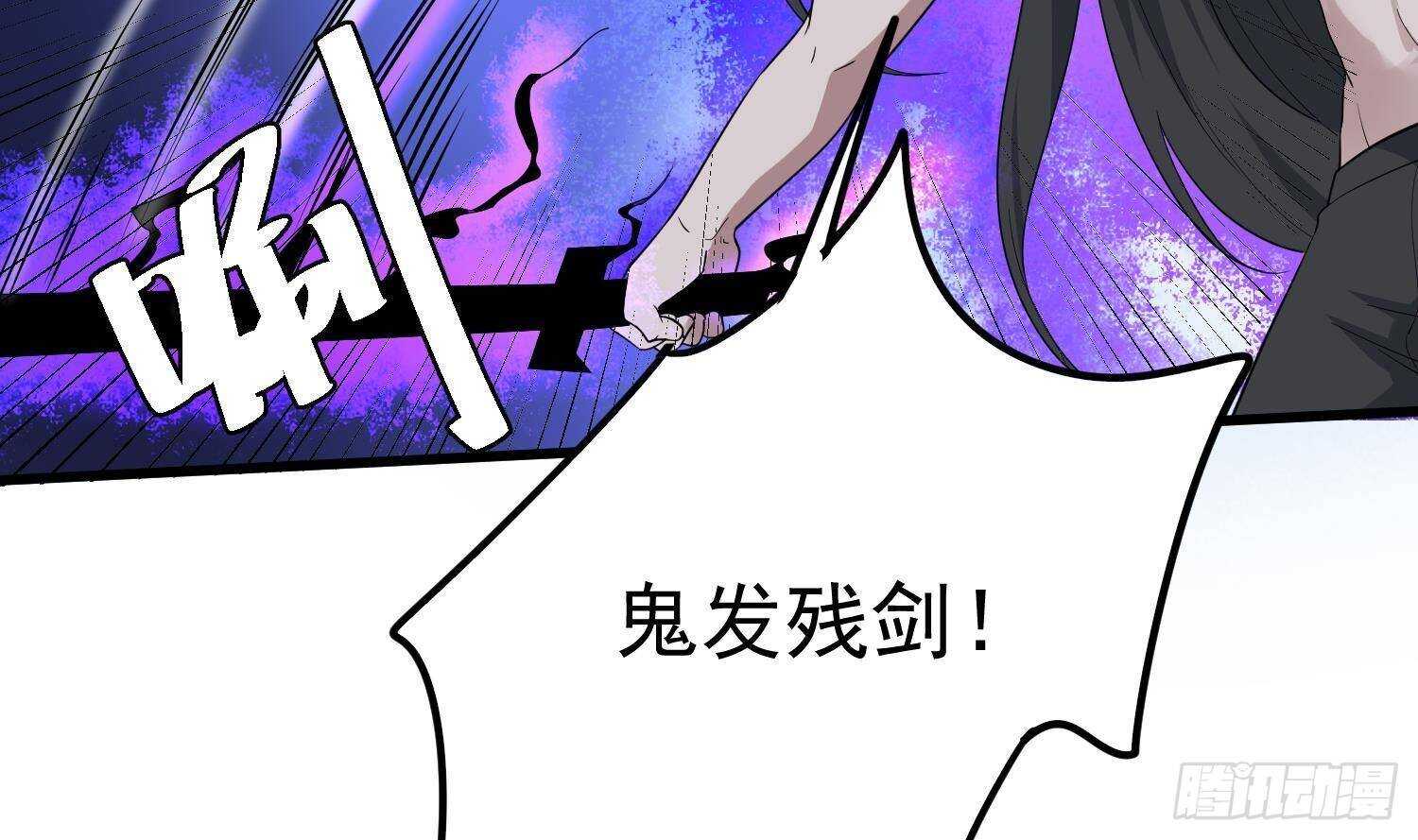 《纹阴师》第205话 核桃鬼兵 第33页
