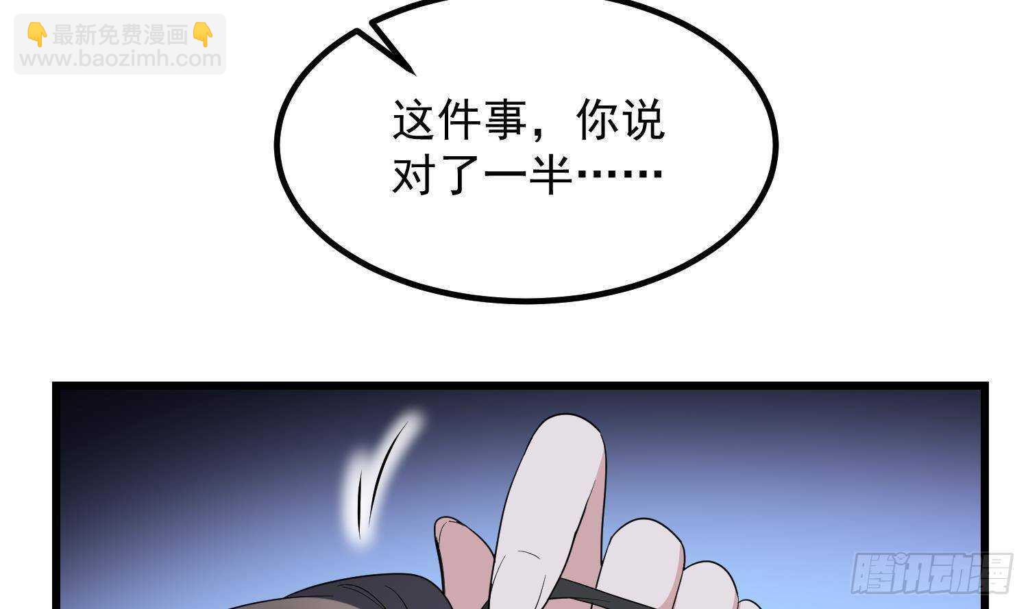 《纹阴师》第205话 核桃鬼兵 第46页