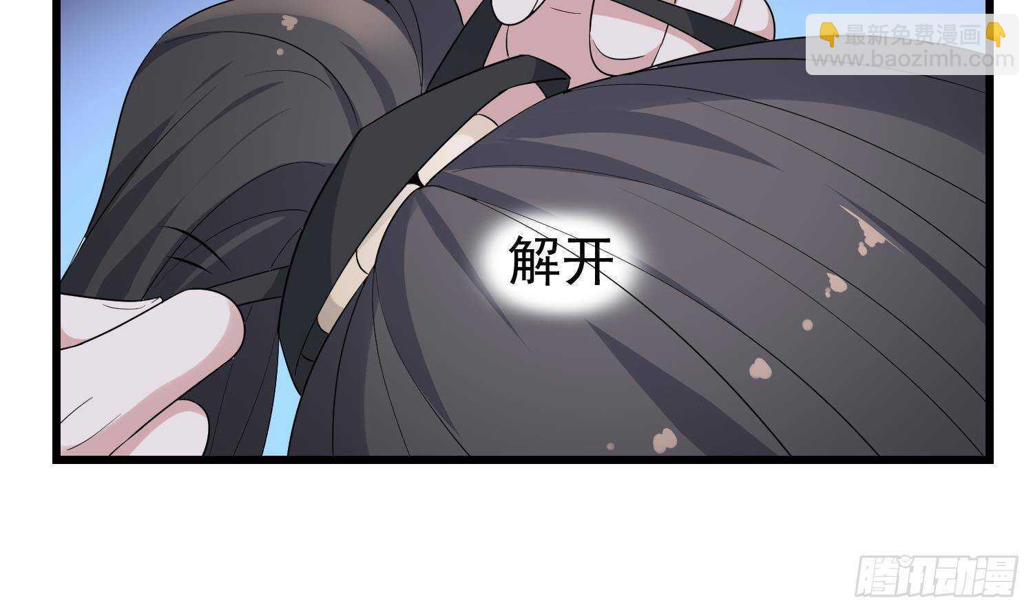 《纹阴师》第205话 核桃鬼兵 第47页