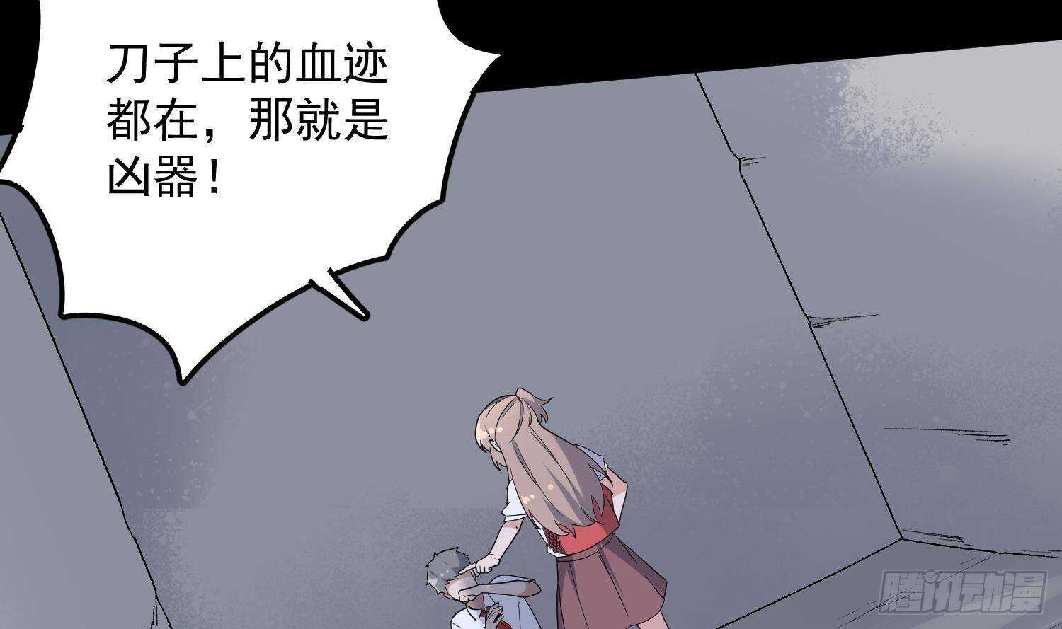 《纹阴师》第210话 走火入魔 第10页