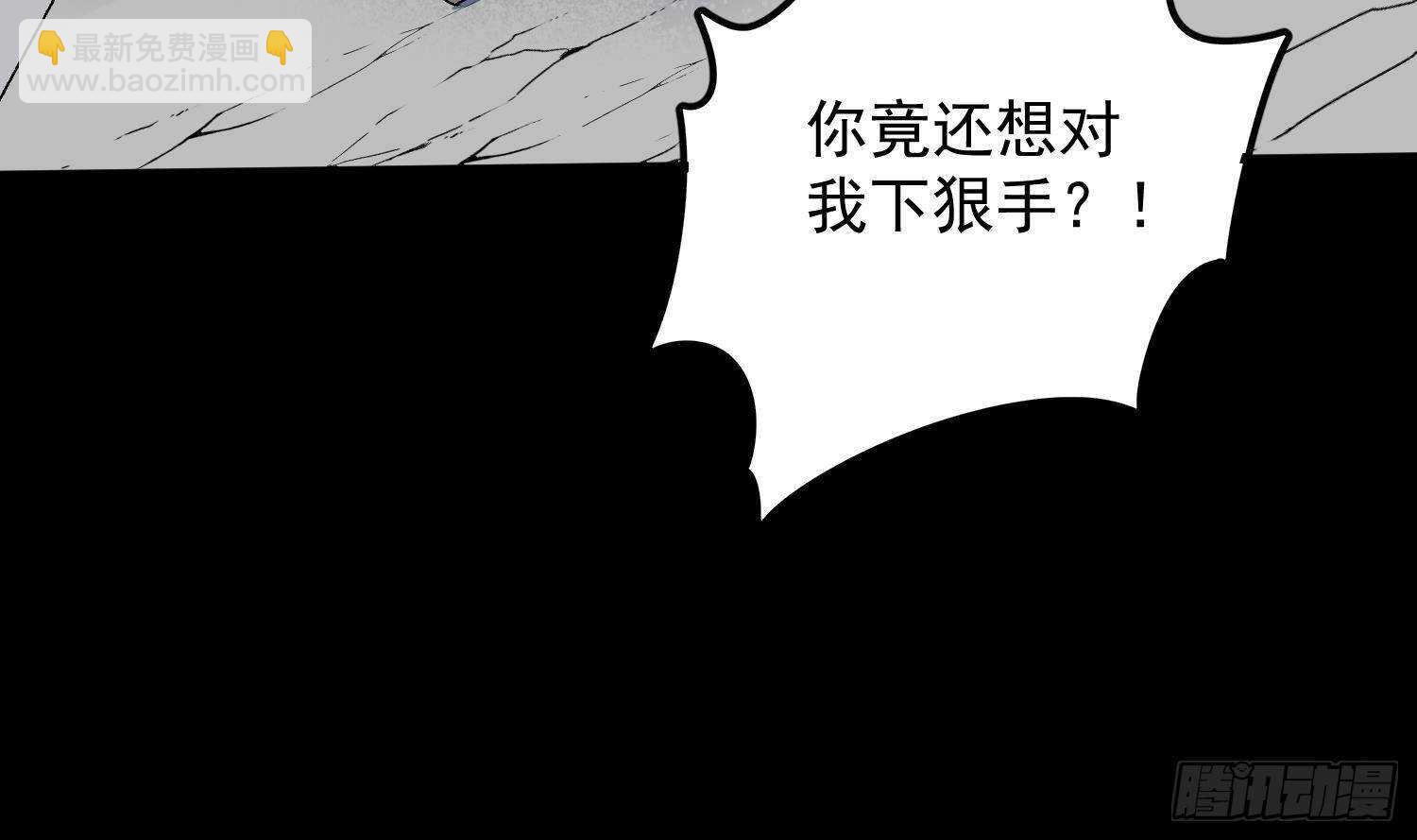 《纹阴师》第210话 走火入魔 第12页