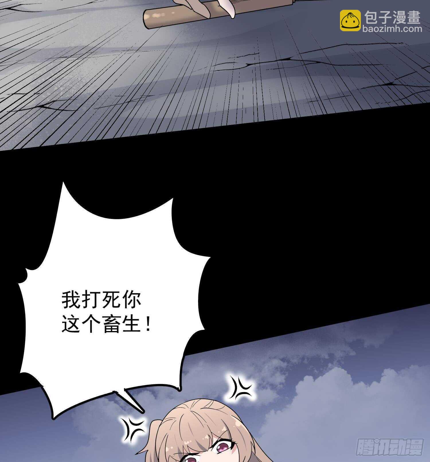 《纹阴师》第210话 走火入魔 第14页
