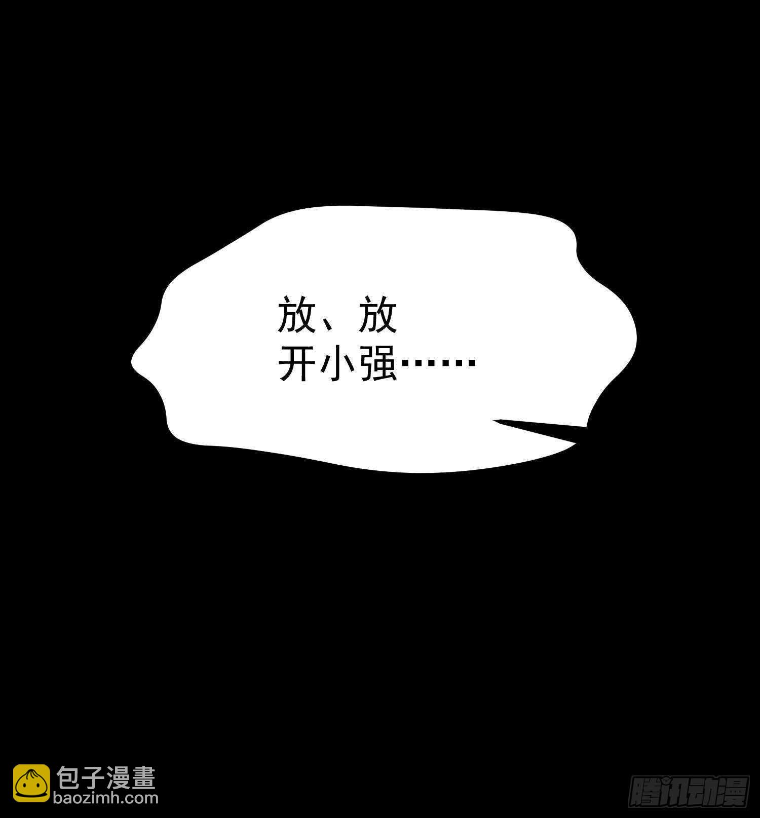 《纹阴师》第210话 走火入魔 第16页