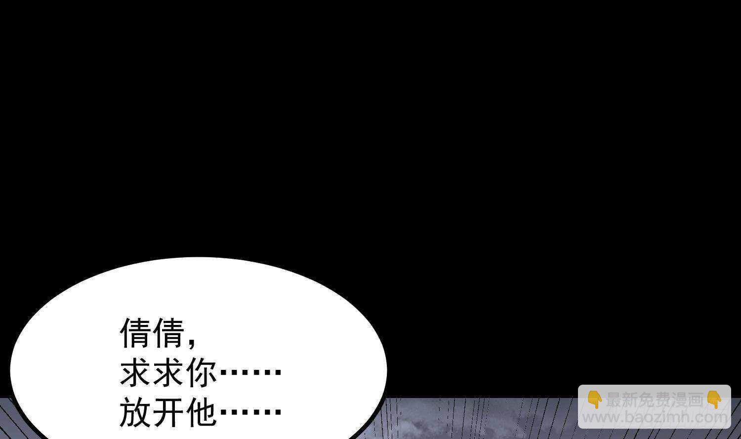 《纹阴师》第210话 走火入魔 第17页