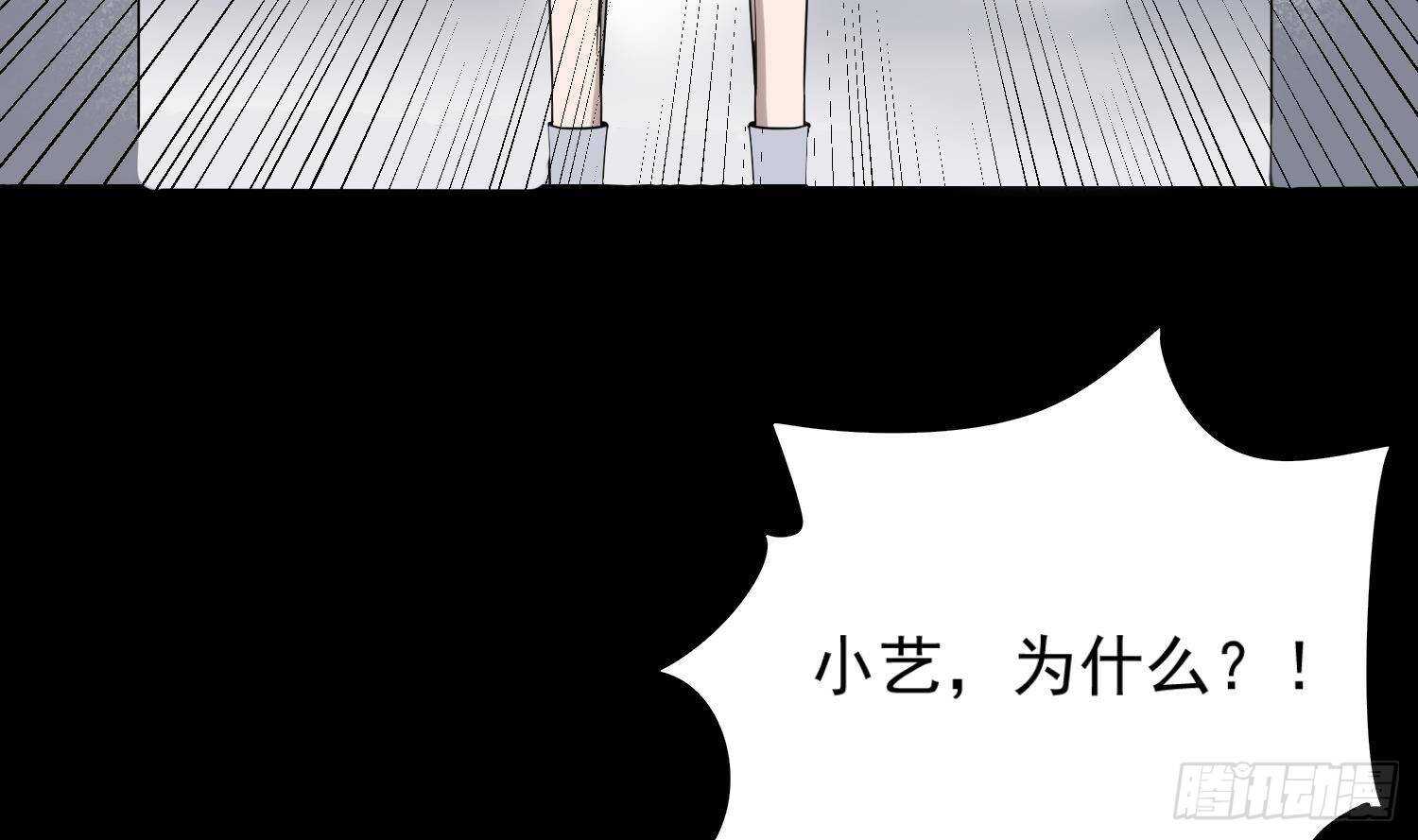 《纹阴师》第210话 走火入魔 第20页