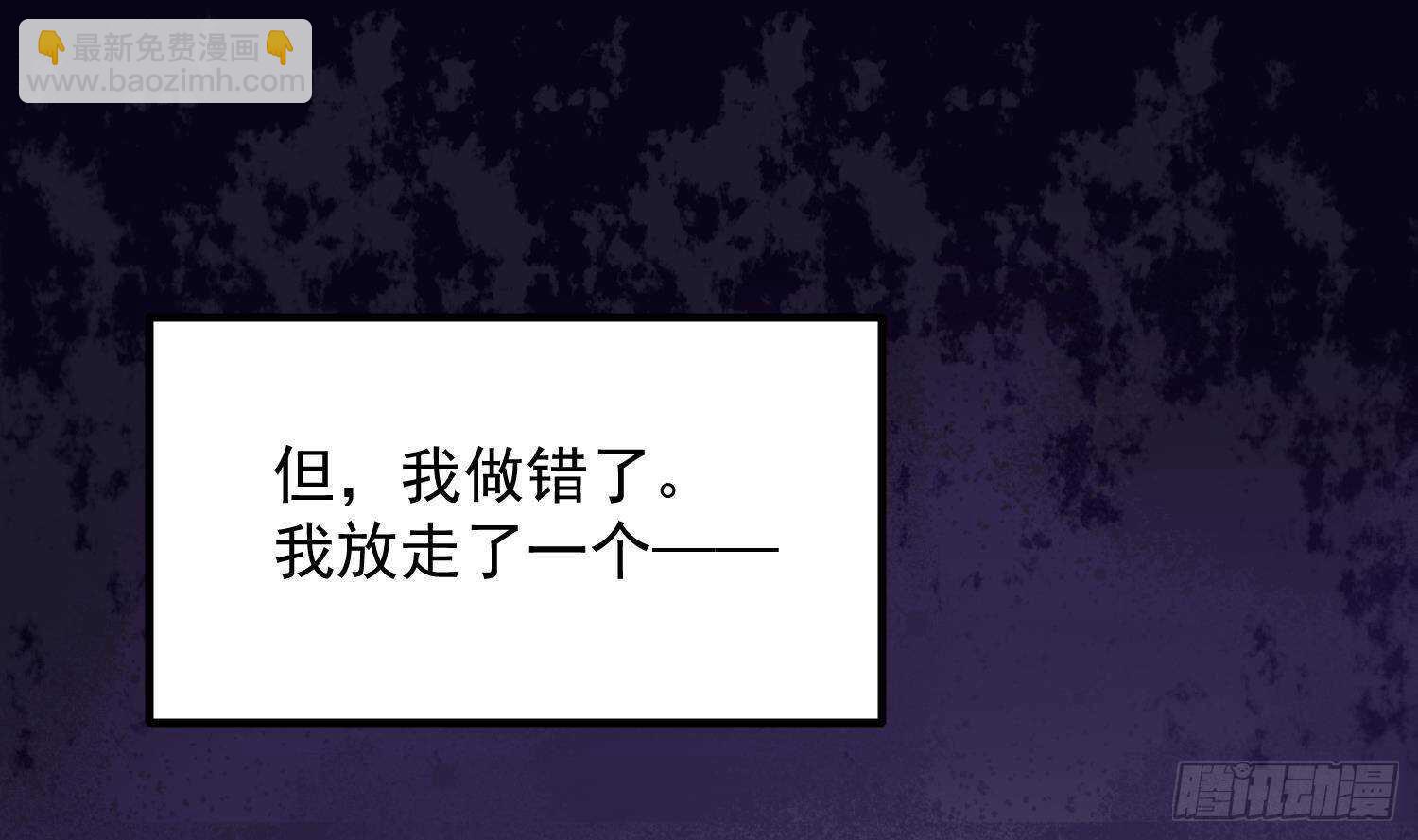 《纹阴师》第210话 走火入魔 第32页