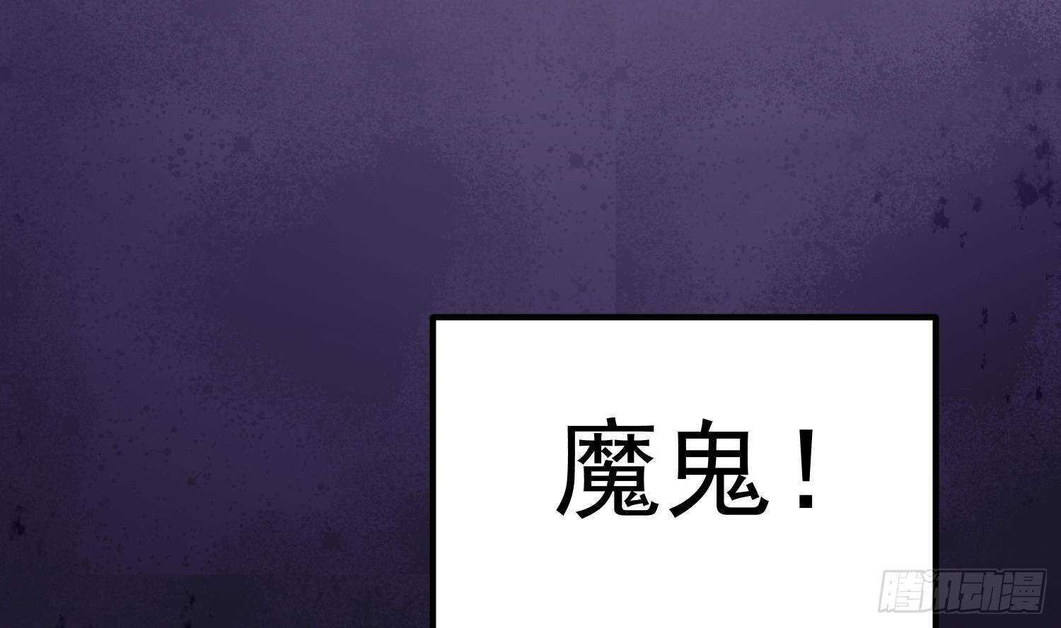《纹阴师》第210话 走火入魔 第35页