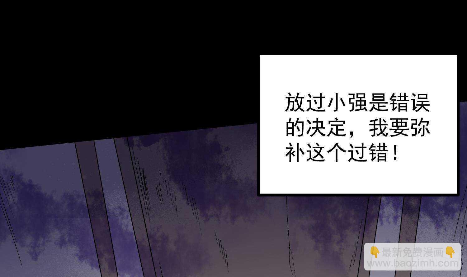 《纹阴师》第210话 走火入魔 第41页