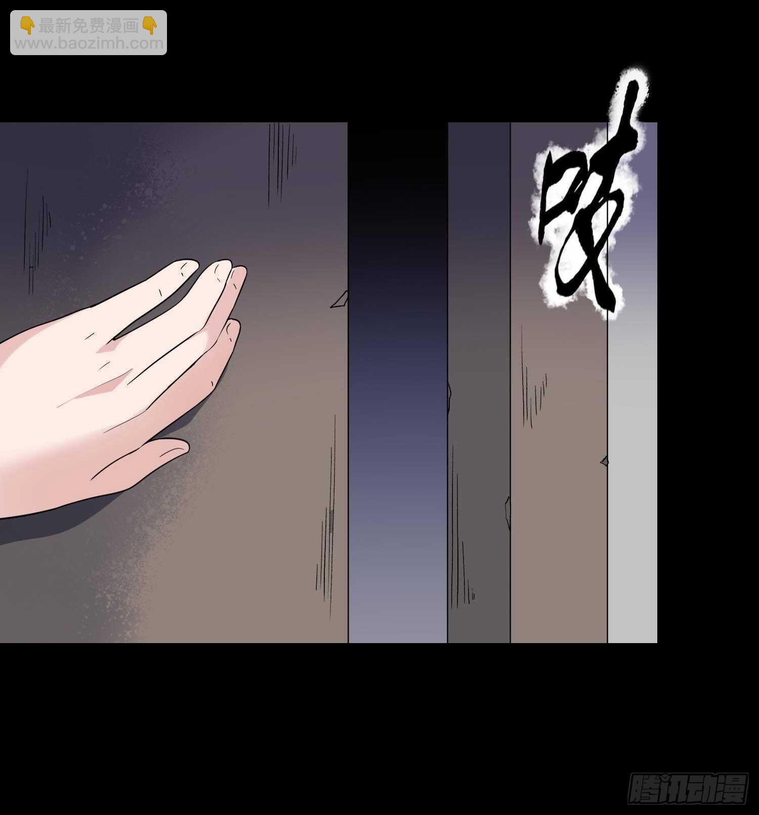 《纹阴师》第210话 走火入魔 第44页