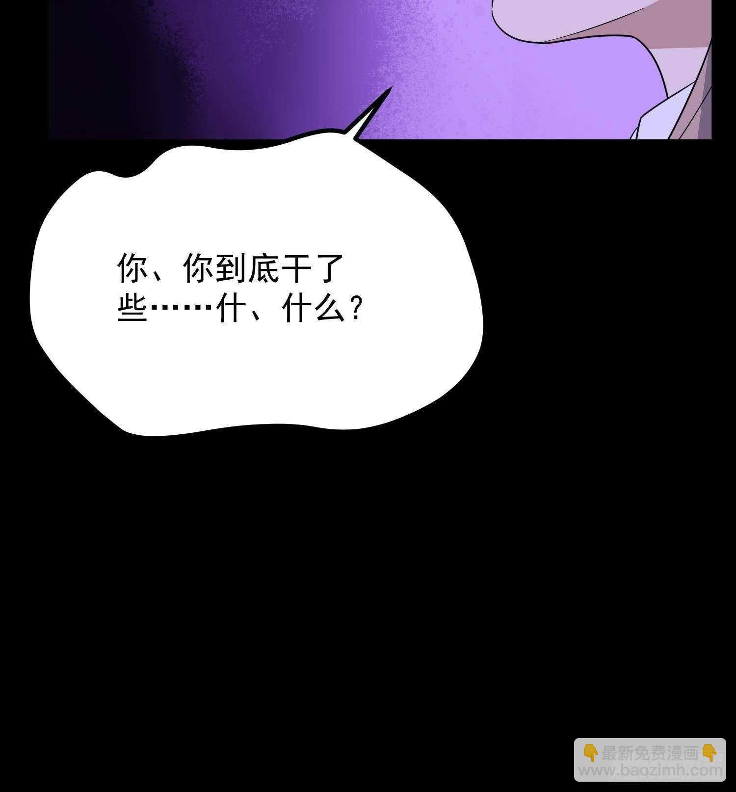 《纹阴师》第210话 走火入魔 第46页
