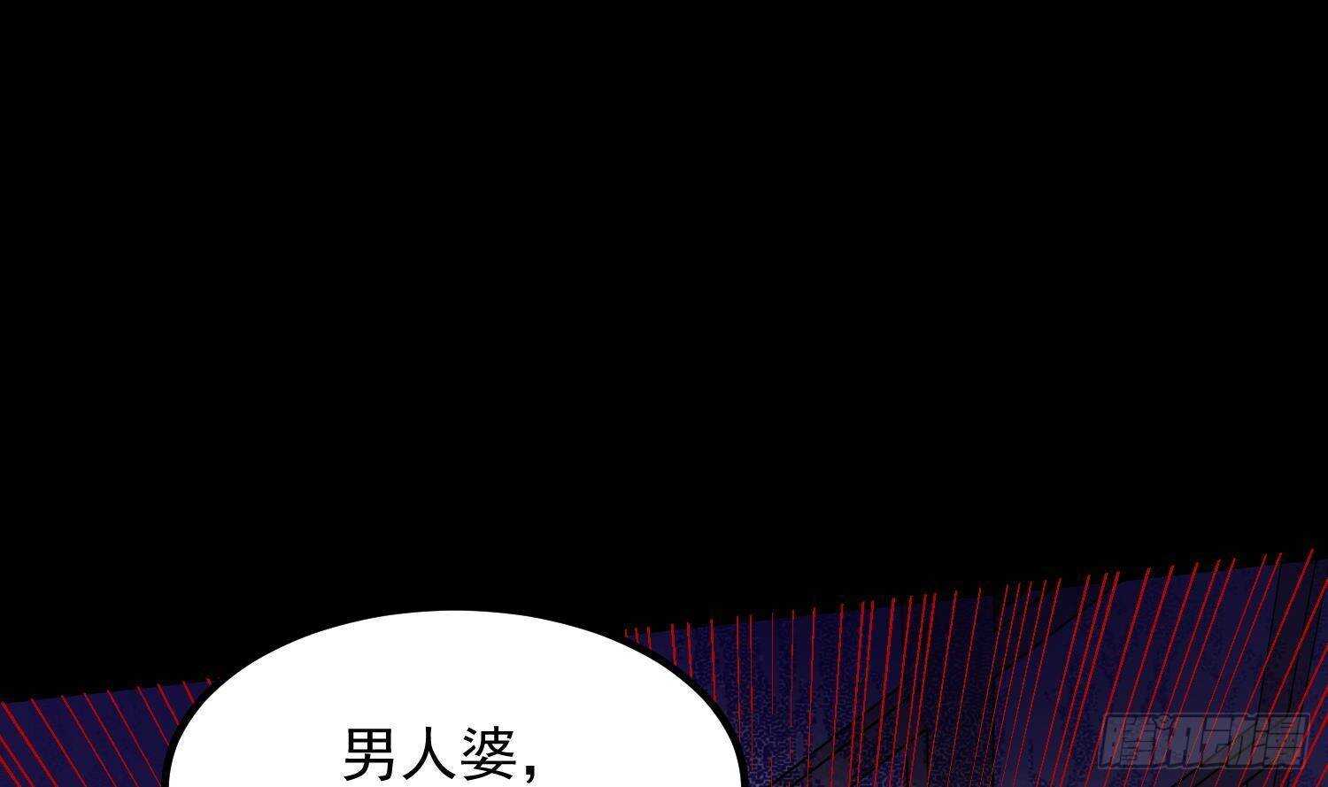 《纹阴师》第210话 走火入魔 第47页