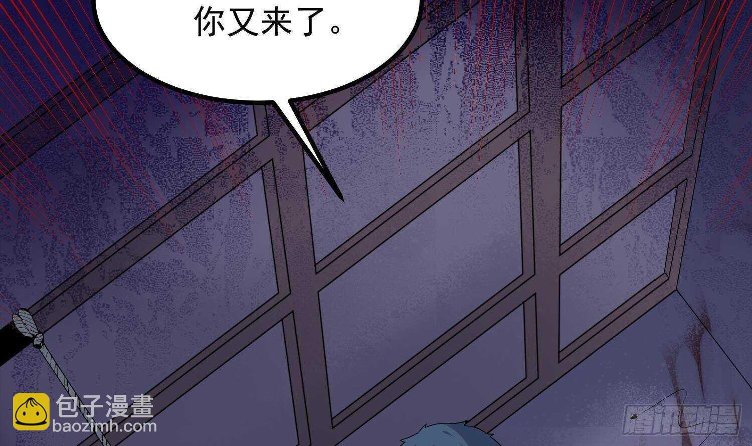 《纹阴师》第210话 走火入魔 第48页