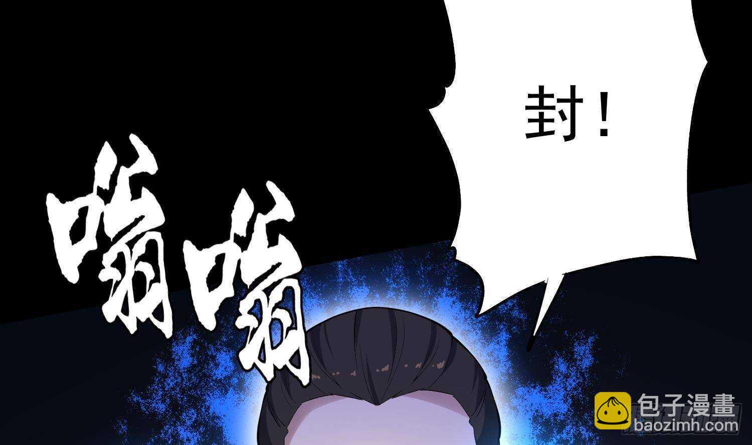 《纹阴师》第212话 白目高人 第13页
