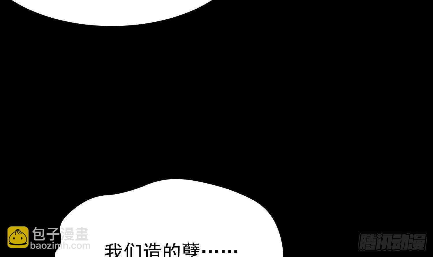 《纹阴师》第212话 白目高人 第28页