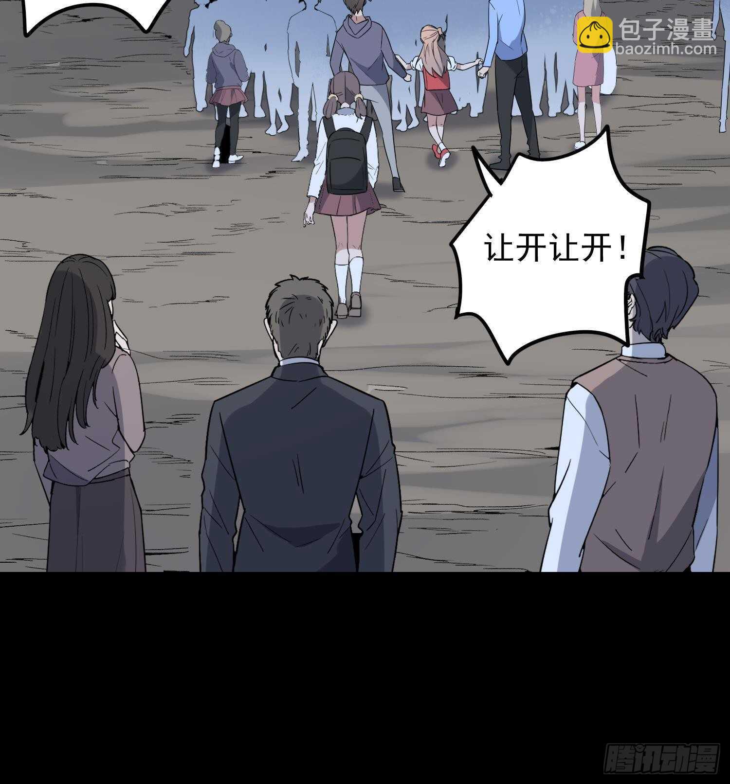 《纹阴师》第209话 变态小强 第14页