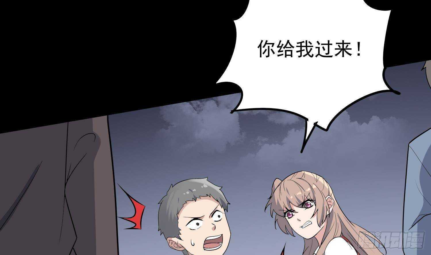 《纹阴师》第209话 变态小强 第35页
