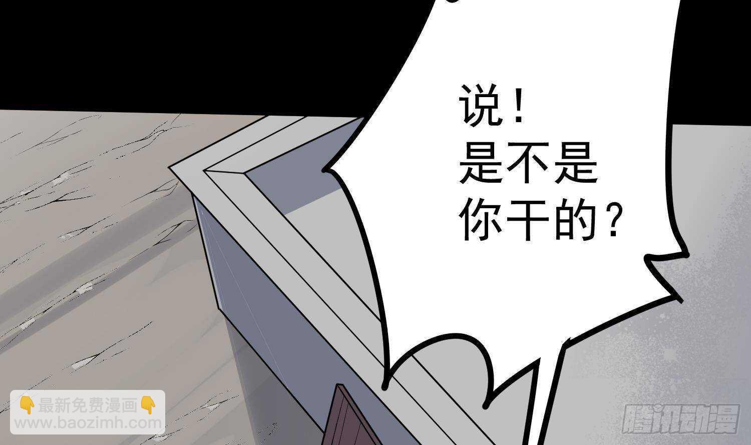 《纹阴师》第209话 变态小强 第38页
