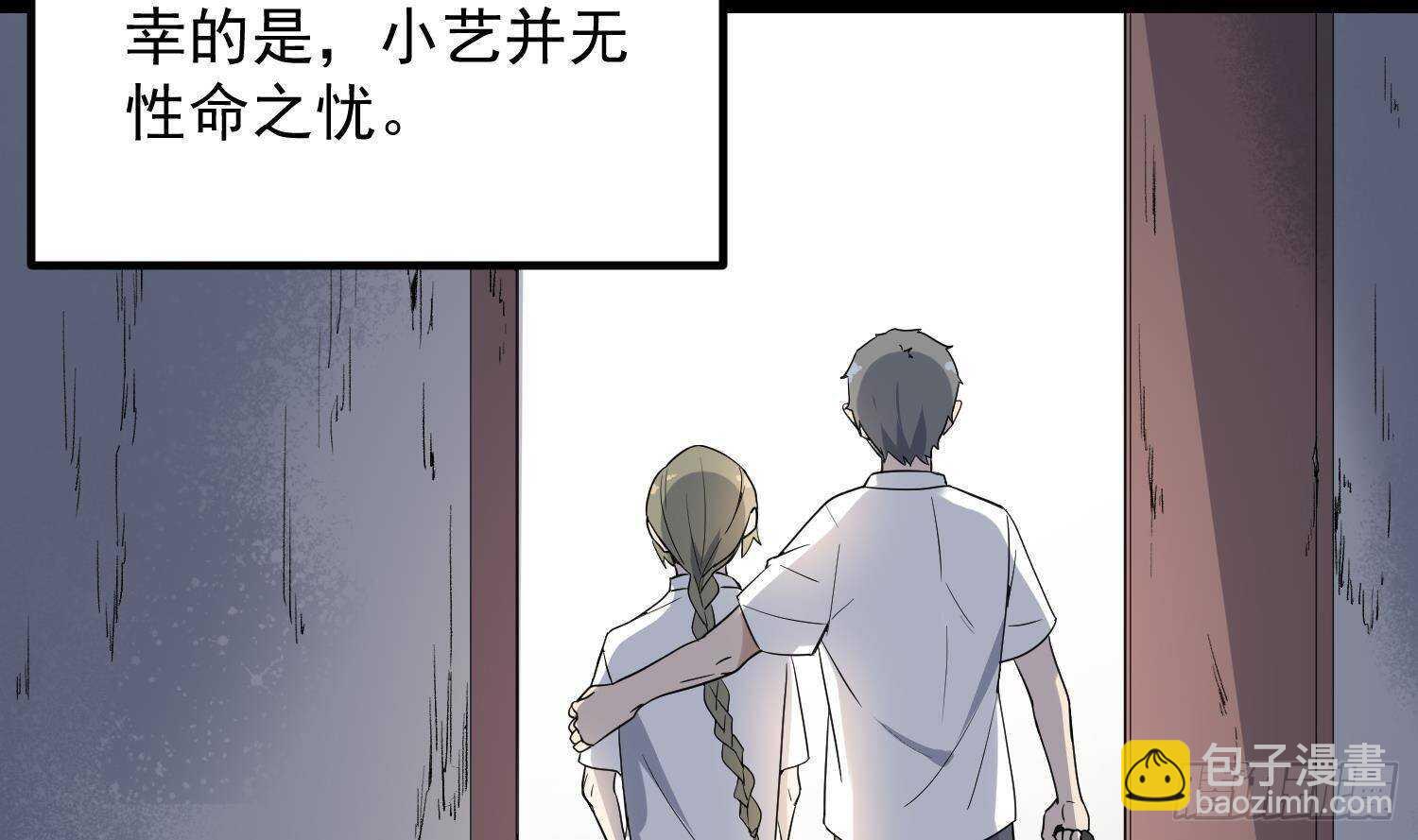 《纹阴师》第209话 变态小强 第3页