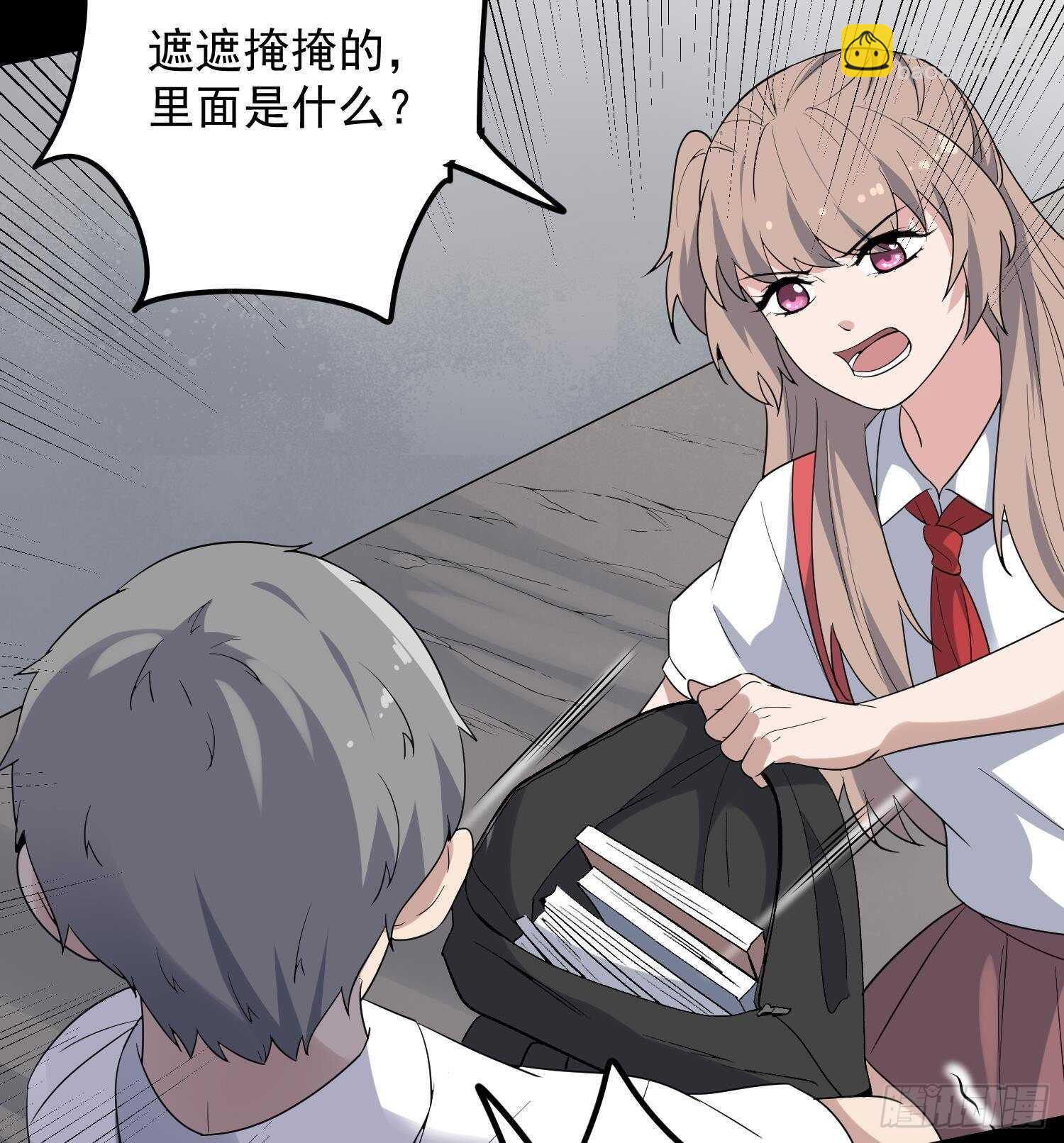 《纹阴师》第209话 变态小强 第44页
