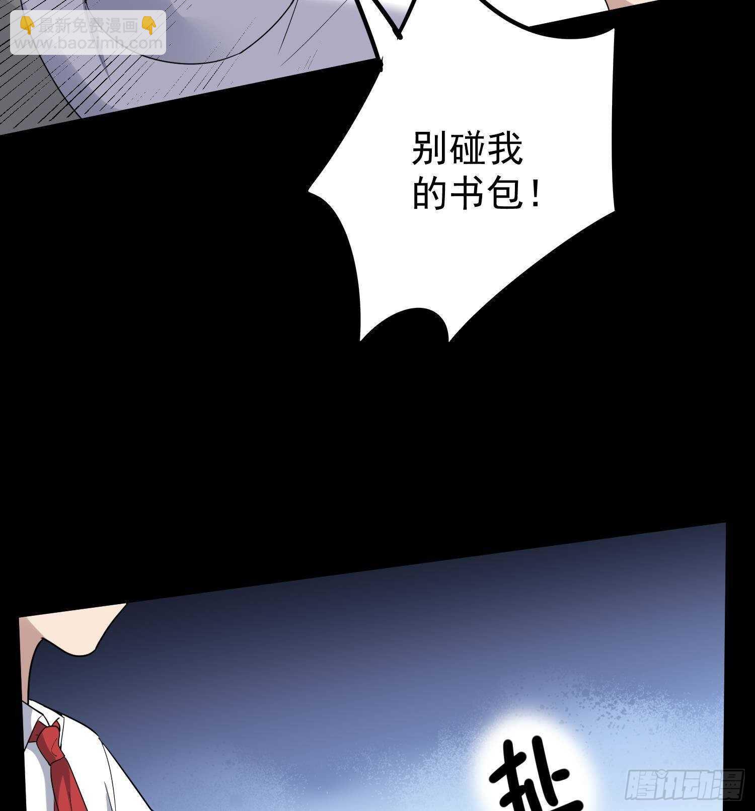《纹阴师》第209话 变态小强 第45页