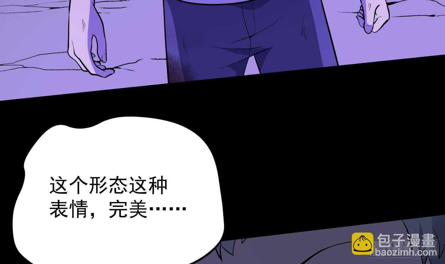 《纹阴师》第211话 三头女鬼 第12页