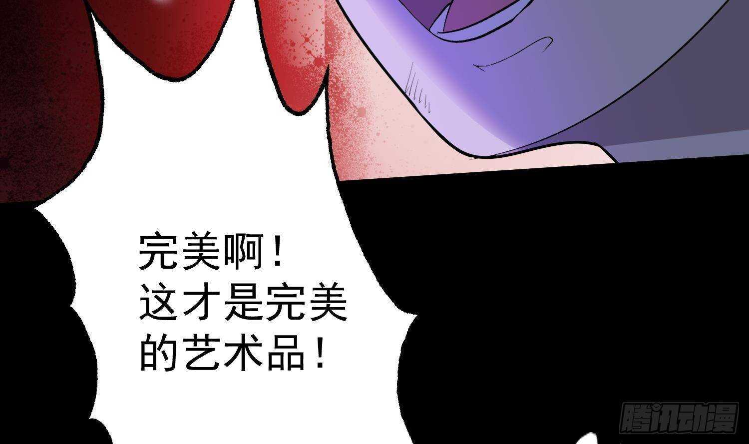 《纹阴师》第211话 三头女鬼 第14页