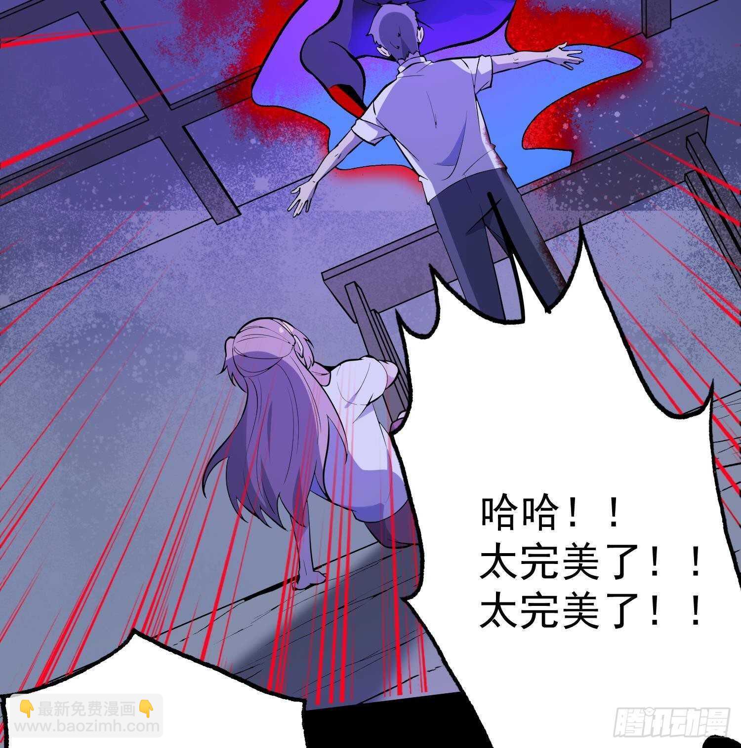 《纹阴师》第211话 三头女鬼 第17页