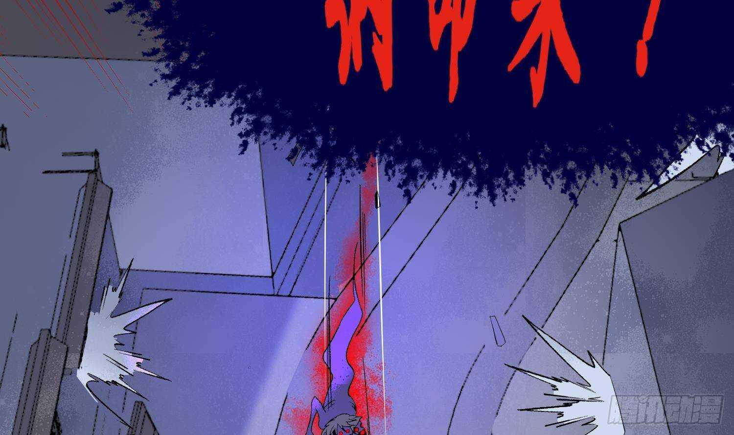 《纹阴师》第211话 三头女鬼 第36页