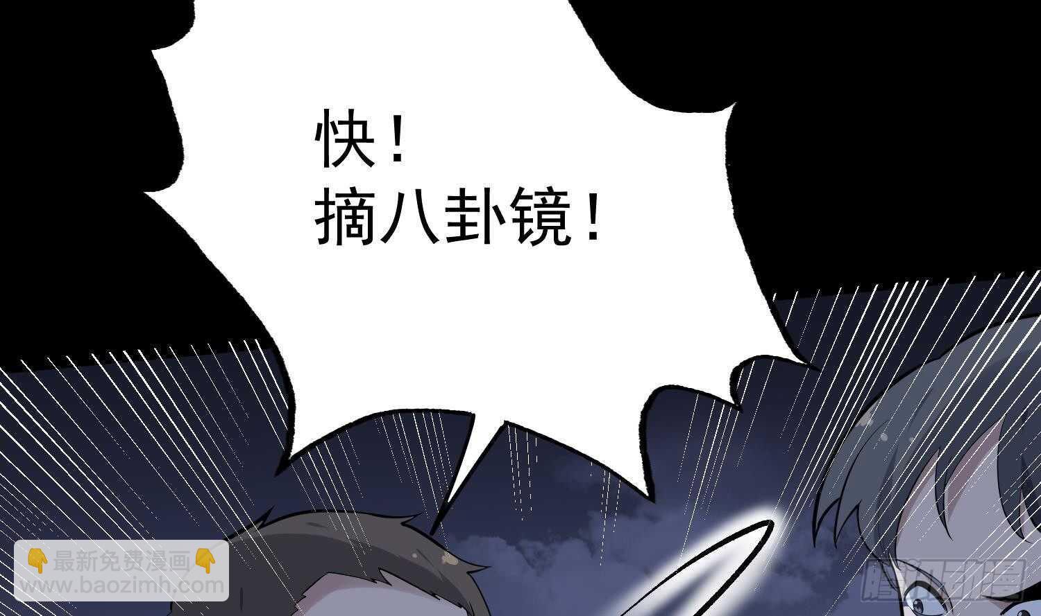 《纹阴师》第211话 三头女鬼 第39页