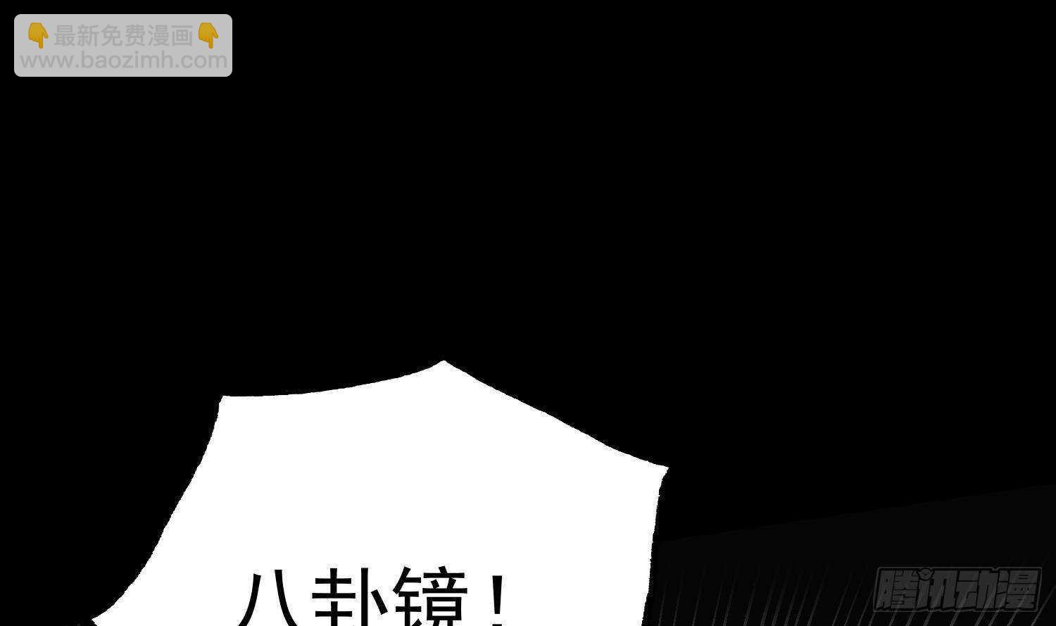 《纹阴师》第211话 三头女鬼 第42页
