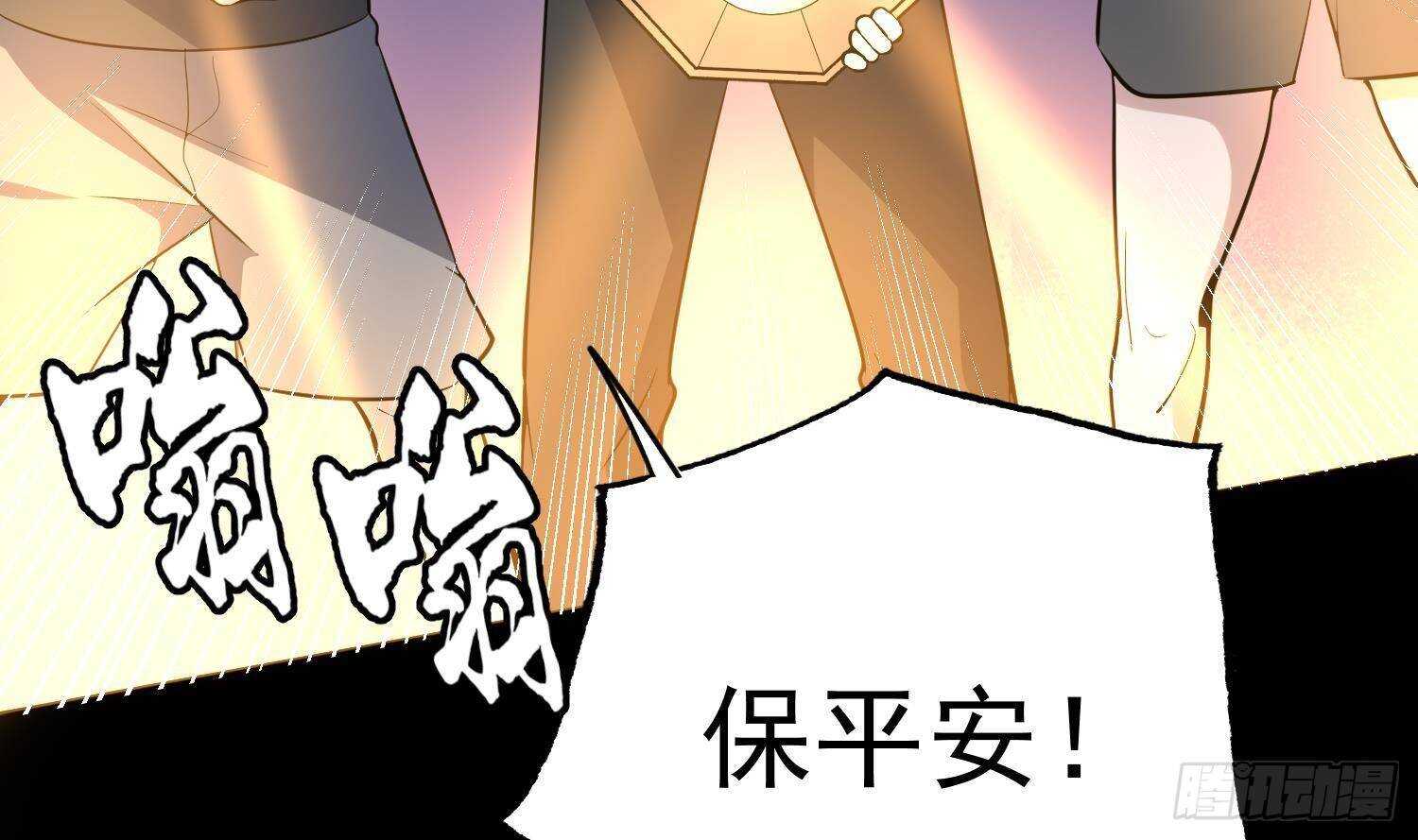 《纹阴师》第211话 三头女鬼 第45页