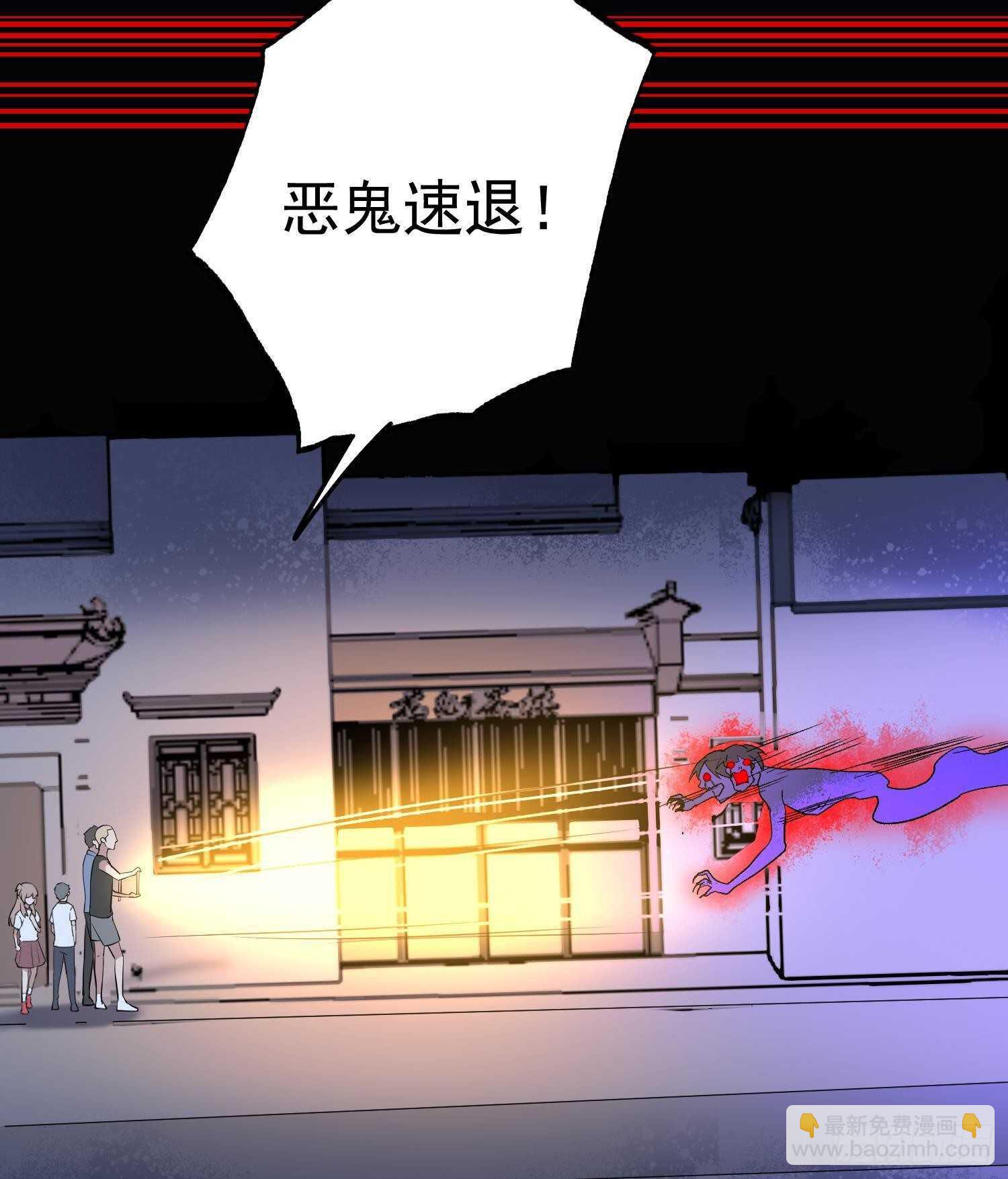 《纹阴师》第211话 三头女鬼 第47页