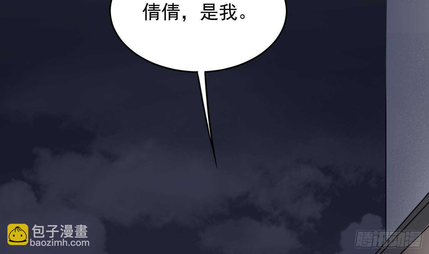 《纹阴师》第213话 镜之怨 第10页