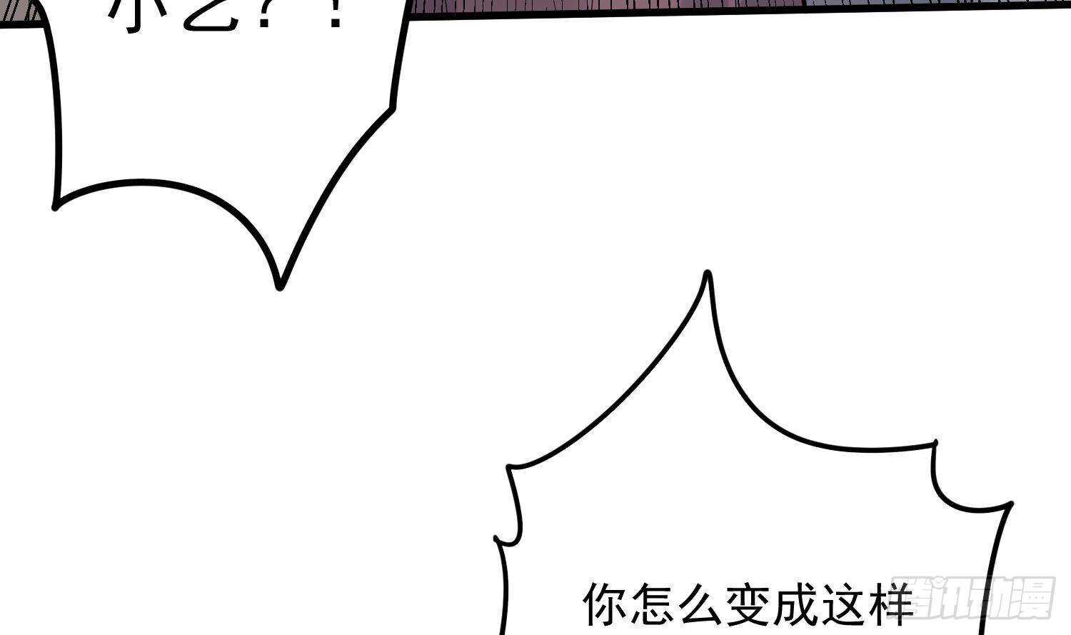 《纹阴师》第213话 镜之怨 第14页