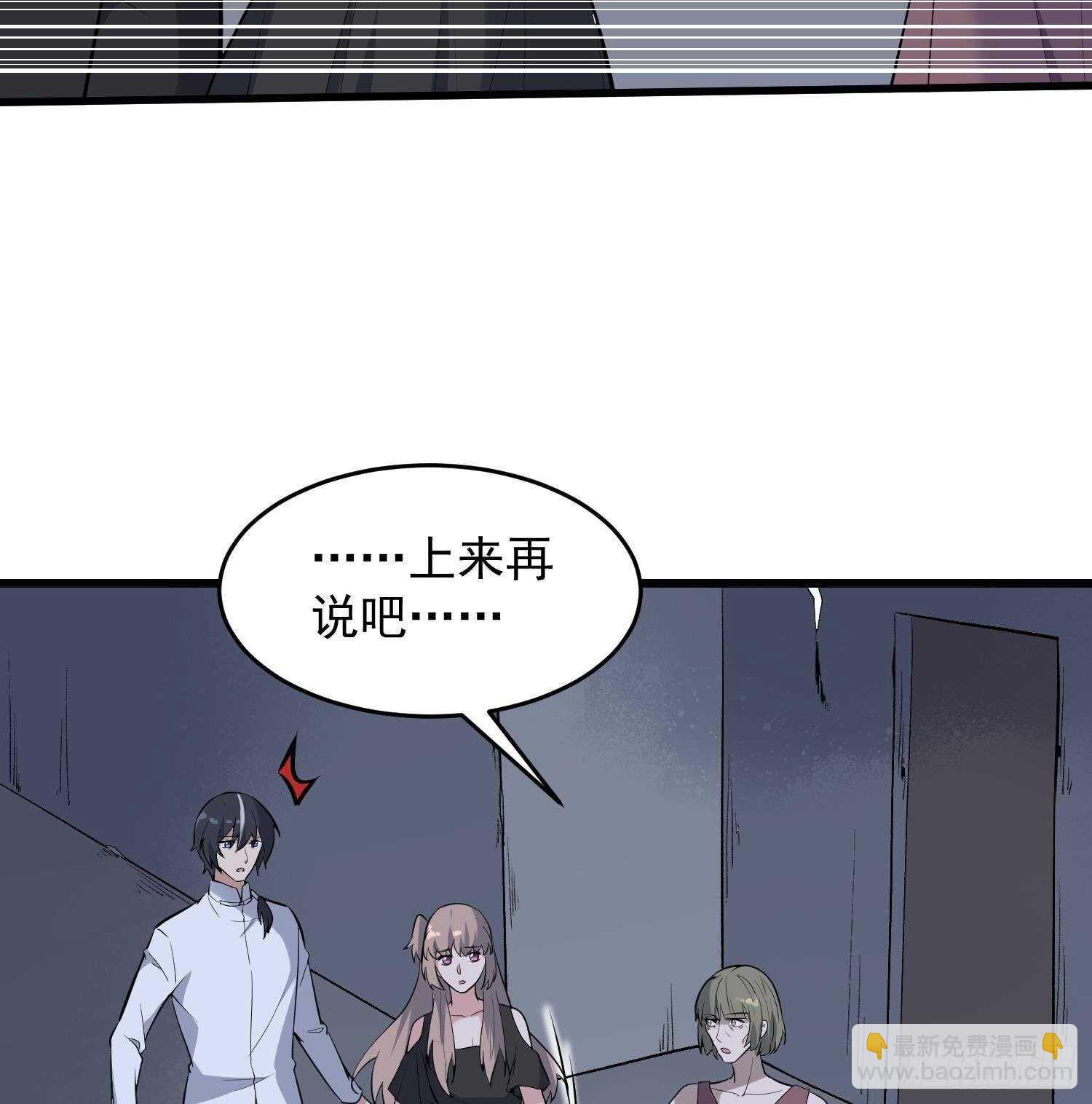 《纹阴师》第213话 镜之怨 第17页