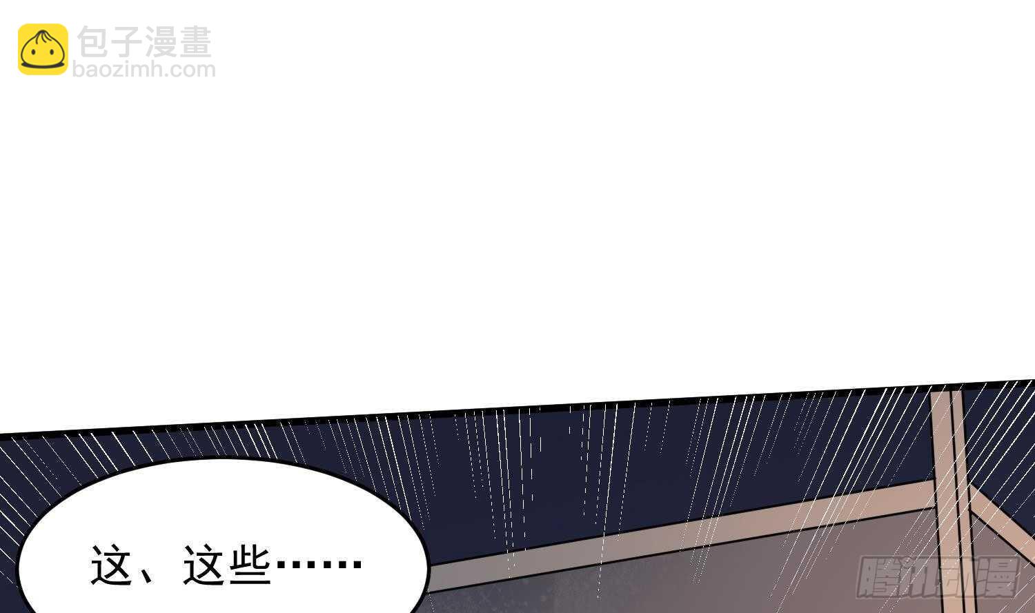 《纹阴师》第213话 镜之怨 第23页