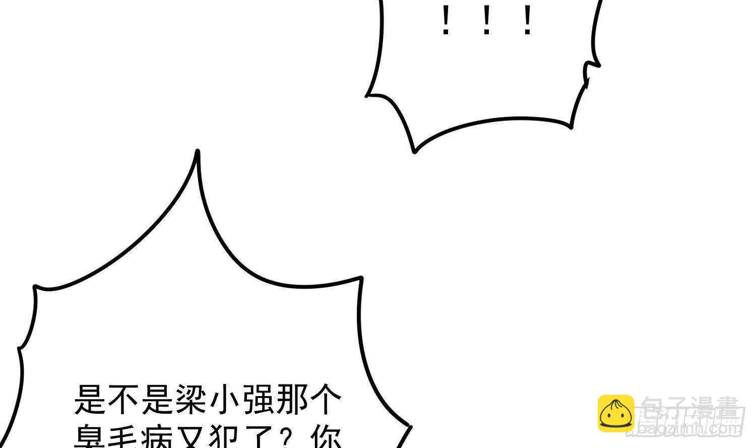 《纹阴师》第213话 镜之怨 第26页