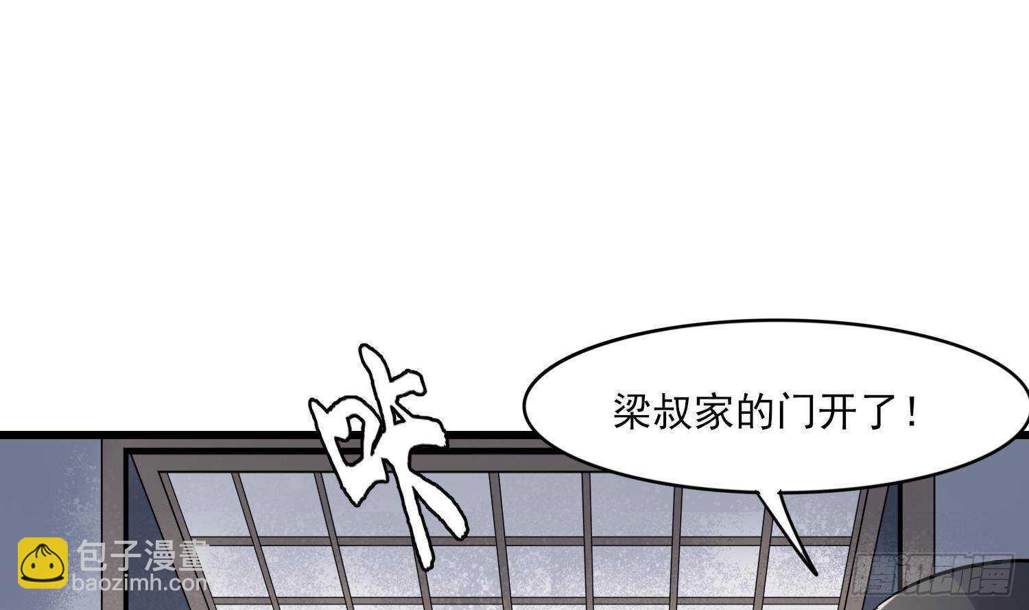 《纹阴师》第213话 镜之怨 第30页