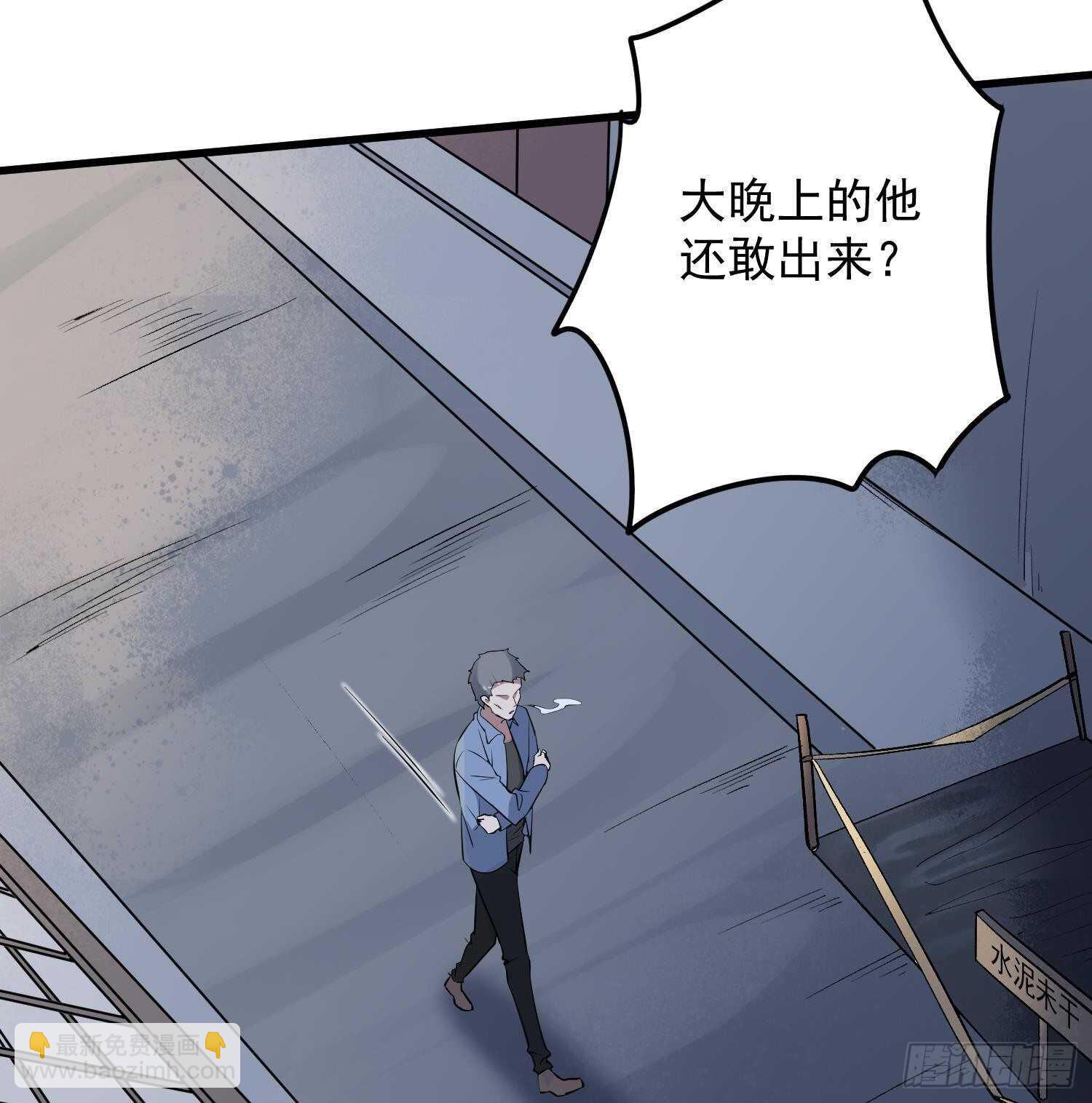 《纹阴师》第213话 镜之怨 第36页