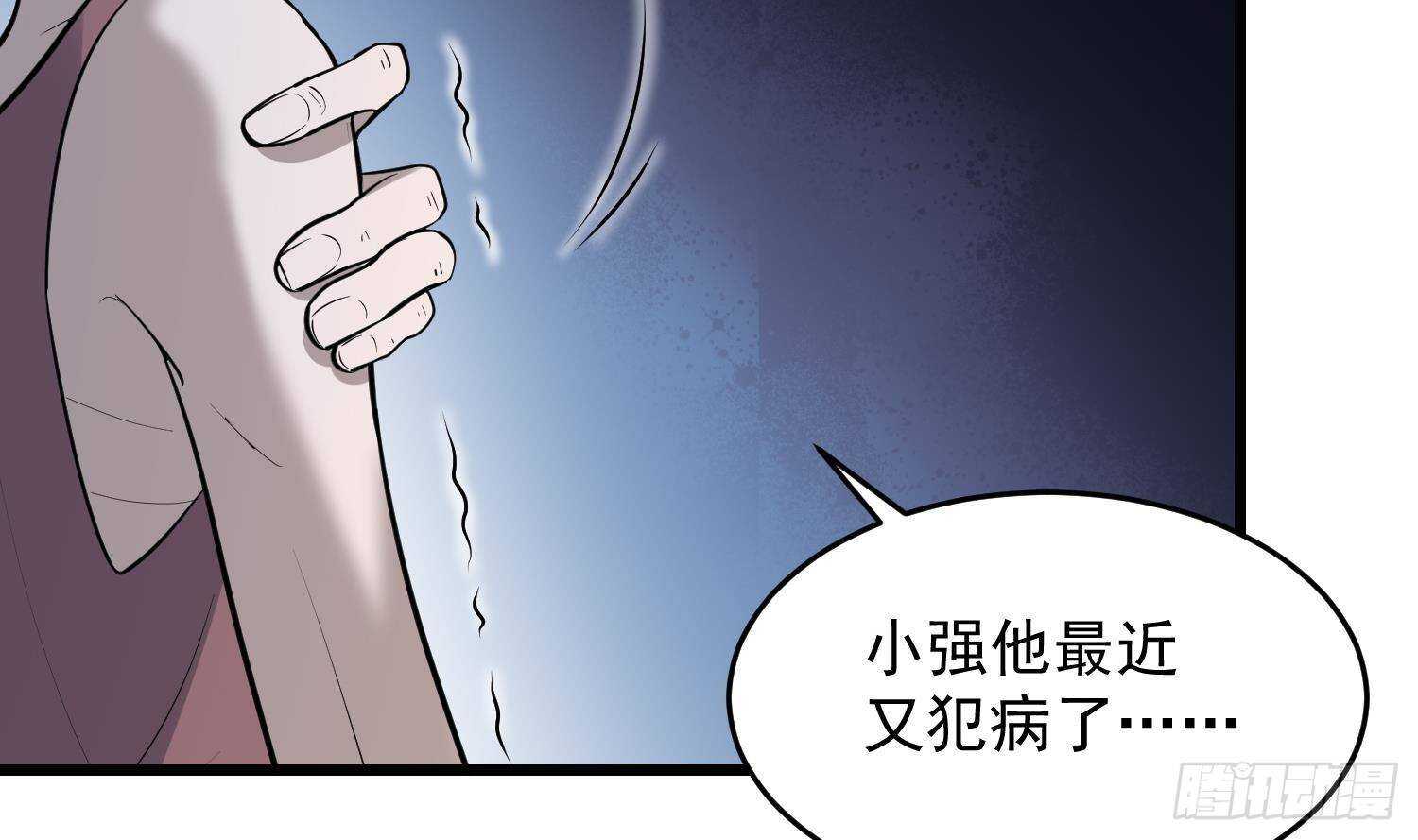 《纹阴师》第213话 镜之怨 第39页